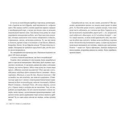 Книга Звабливі речі - Джанелл Браун Видавництво РМ (9786178280239) Вінниця