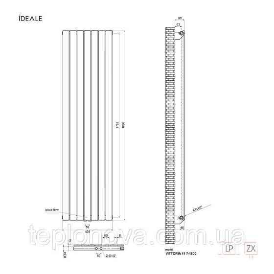 Дизайнерский радиатор 1800/476 (мм) белый мат IDEALE VITTORIA (универсальное подключение) 11 7/1800/476 Черновцы