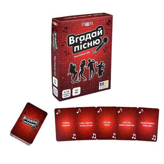 Настільна гра "Вгадай пісню" 30947 інструкція, гральні картки Вінниця