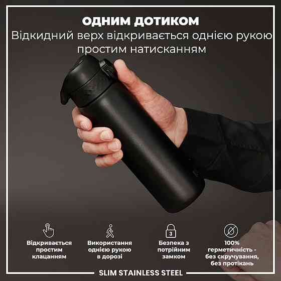 Пляшка для води металева ION8 600 мл. Stainless Steel , Black Каменское