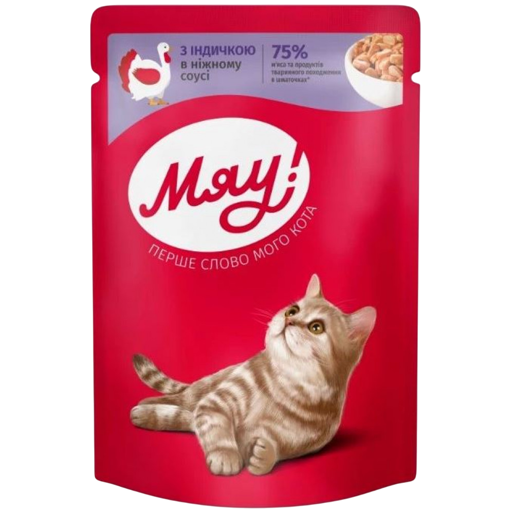 Збалансований вологий корм Мяу! для дорослих котів "З індичкою в ніжному соусі" 85 г Вінниця - фото 1