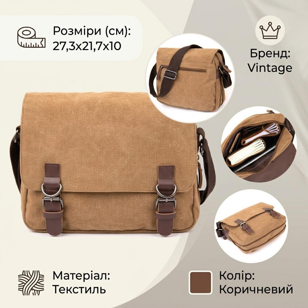 Сумка почтальонка текстильна Vintage 20607 Пісочна Київ - фото 13