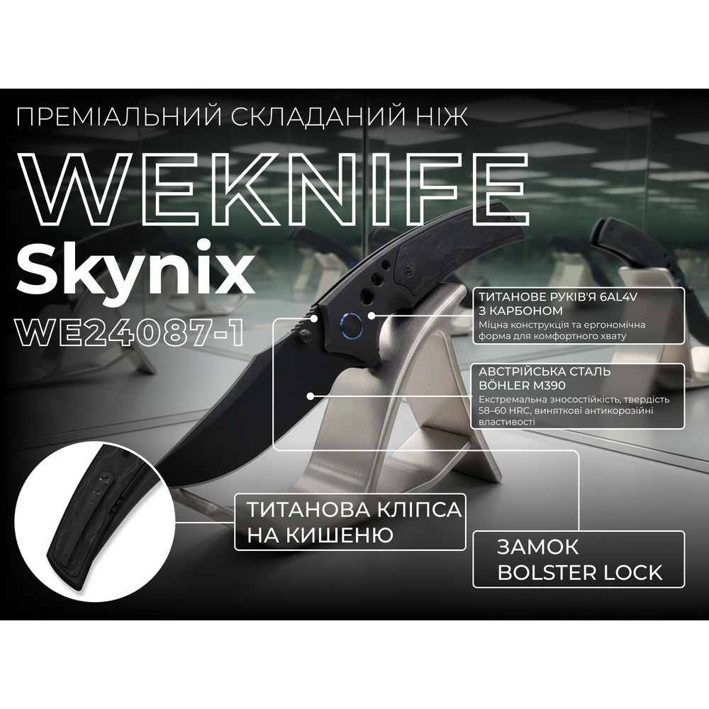 Ніж Weknife Skynix WE24087-1 Киев - изображение 11