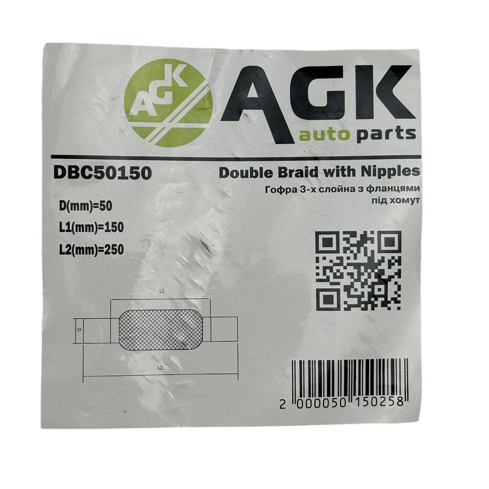 Гофра 50х150x250 крепление под хомут в сборе AGK глушителя Мукачево - изображение 3