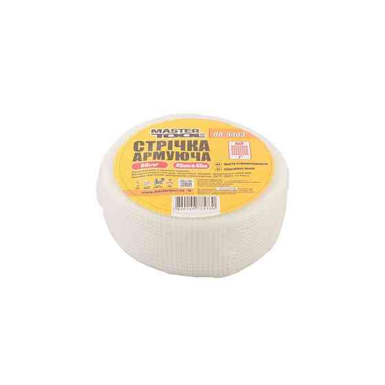 MASTERTOOL Стрічка склотканинна самоклеюча MASTERTOOL 45 мм 45 м 8х8 55 г/м² 08-9403 Коломия