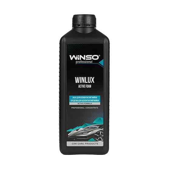 Активна піна Winso WinLux Active Foam для безконтактної мийки 1л Львів