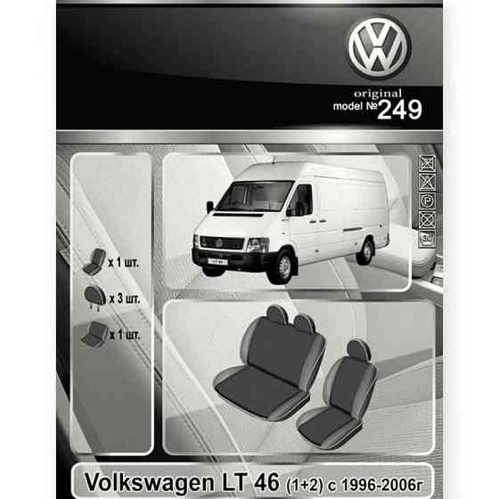 Чохли салону автомобіль Фольцваген lt 46 (1+2) 1995-2006 "тканина" чорно-сірі Мукачево