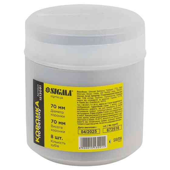 Коронка по бетону Ø70×70мм 8 зубцов (тубус) SIGMA (1513091) Киев