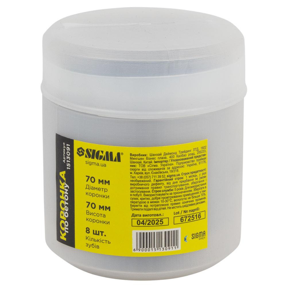 Коронка для бетону Ø70×70мм 8 зубців (тубус) SIGMA (1513091) Київ - фото 5