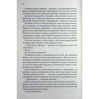 Книга Прокляті. Книга 2 - Гарпер Л. Вудз КСД (9786171516571) Вінниця