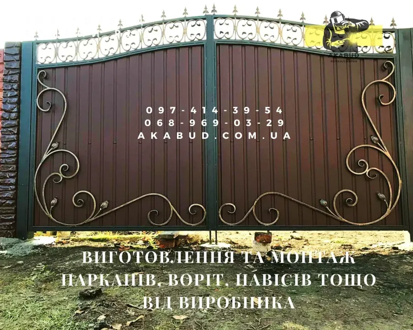 Изготовление и монтаж заборов, ворот, навесов от производителя. Кривой Рог - изображение 10