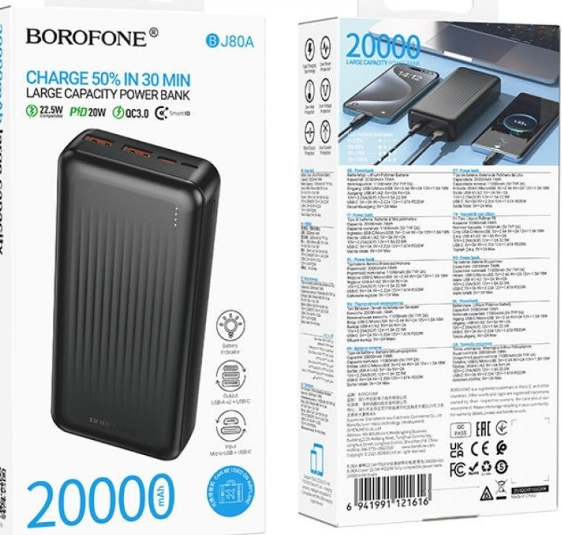 Повербанк BOROFONE BJ80A 20000 mAh 22.5W PD20W Харків - фото 4