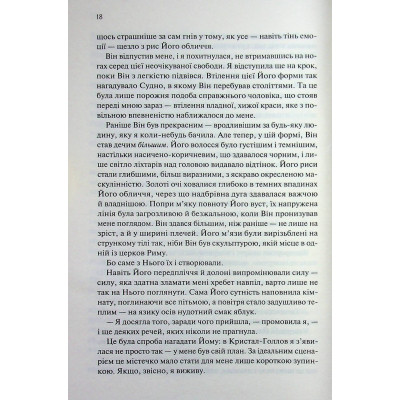 Книга Прокляті. Книга 2 - Гарпер Л. Вудз КСД (9786171516571) Вінниця - фото 6