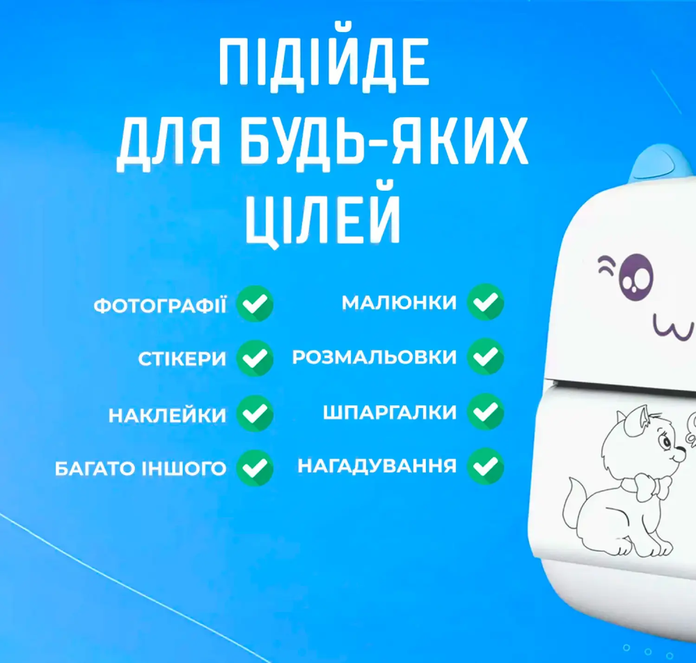 Мини принтер для детей + бумага + фломастеры (Набор 13 рулонов) Голубой Киев - изображение 4