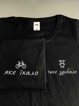 Чорні Парні футболки для хлопця та дівчини з написами  "Яке їхало - Таке здибало" Чернівці
