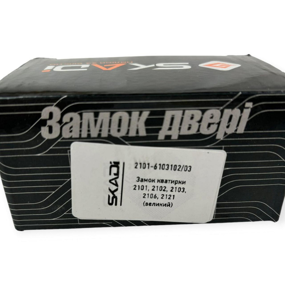 Замок 2101, 2102, 2103, 2106, 2121 великий (к-кт 2 шт) кватирки Мукачево - фото 3