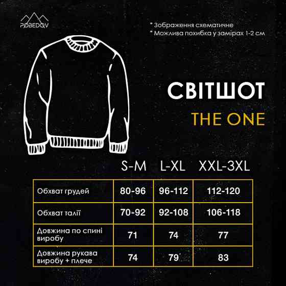 Мужской двухцветный стильный свитшот Pobedov The One. Свитшот оверсайт осенне-зимний молочно-песочный Киев