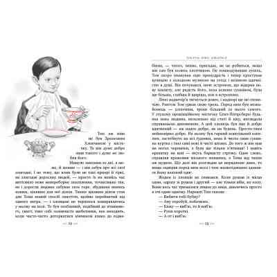 Книга Пригоди Тома Соєра - Марк Твен Видавництво РМ (9786178248031) Винница