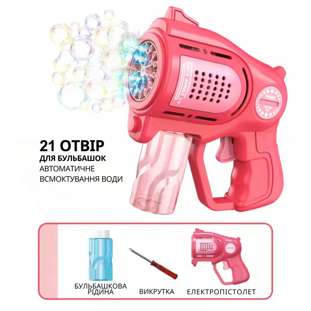 Мыльные пузыри для детей, пистолет для мыльных пузырей с подсветкой, игрушечный генератор пузырей, розовый Каменец-Подольский - изображение 2