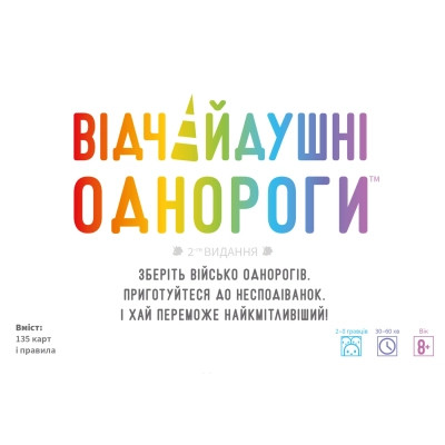 Настільна гра Geekach Games Відчайдушні однороги (Unstable Unicorns) (укр.) (GKCH231uu) Вінниця - фото 4