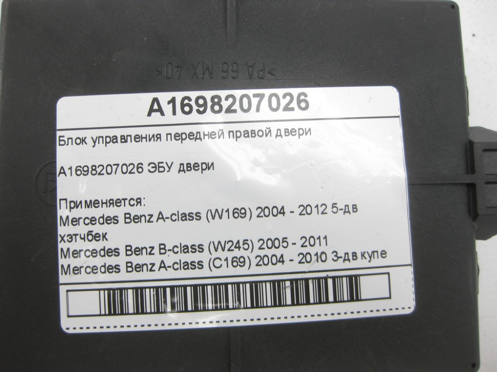 Mercedes-Benz  A1698207026 Блок керування передніх правих дверей A-class W169 B-class W245 A-class C169 Одеса - фото 6