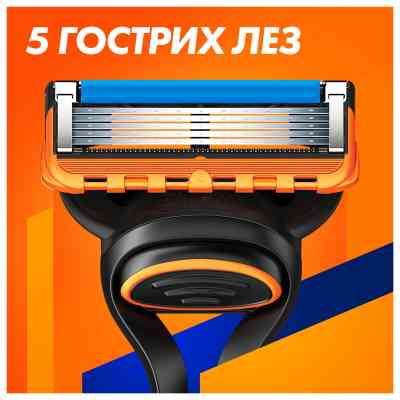 Бритва Gillette Fusion5 с 5 сменными картриджами + Подставка (8700216356794) Винница