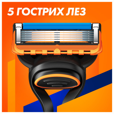 Бритва Gillette Fusion5 с 5 сменными картриджами + Подставка (8700216356794) Винница - изображение 5