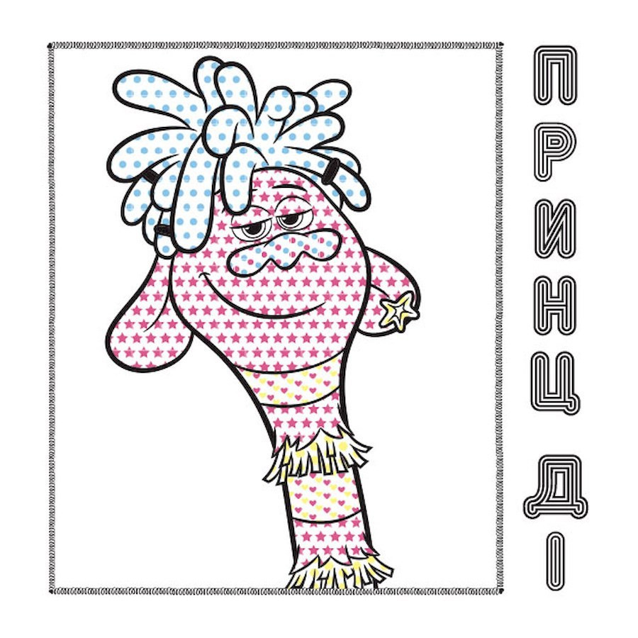 Водяная раскраска Тролли 2. Королева Барб 1370001 Цветной Буль Винница - изображение 4