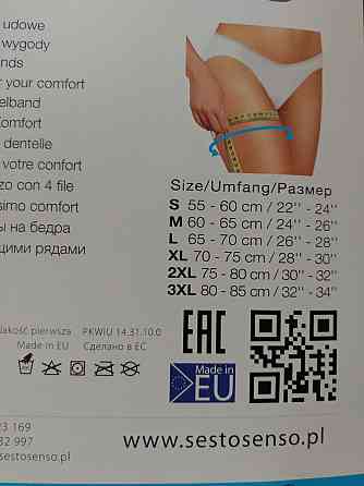 Бандажи на бедра от натирания гладкие Sesto Senso L (65-70) Киев