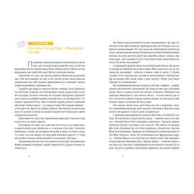 Книга Дорога святого Якова - Дзвінка Матіяш Видавництво Старого Лева (9789664483404) Вінниця