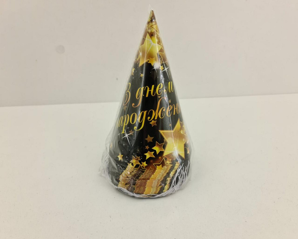 Колпаки праздничные маленькие 20шт 