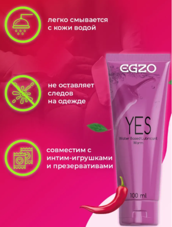 Лубрикант "EGZO YES" розігрівальний 100 мл Sex Aura Київ