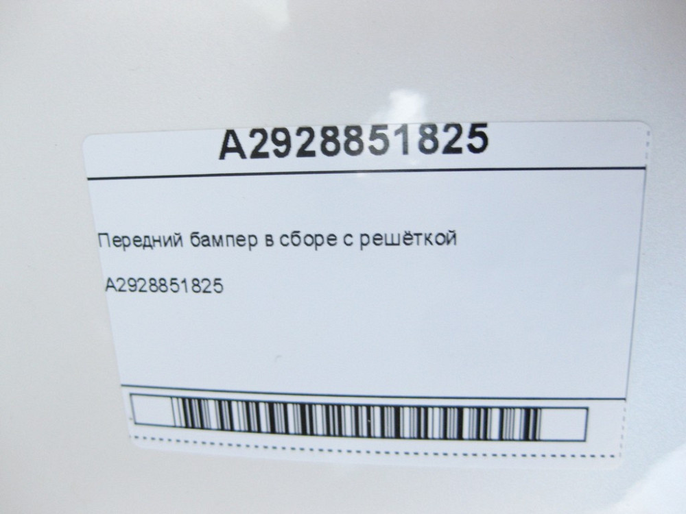 Mercedes-Benz  A2928851825 Передній бампер у зборі з гратами GLE Coupe C292 Одеса - фото 11