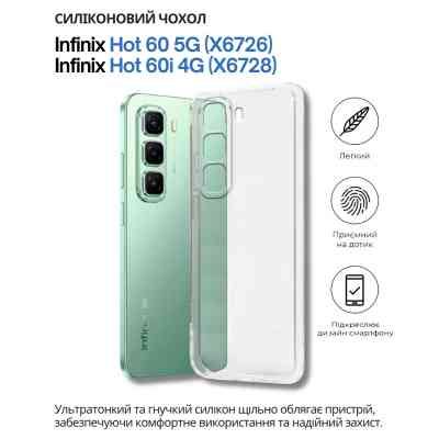 Чехол для мобильного телефона BeCover Silicone Infinix Hot 60 5G (X6726) / 60i 4G (X6728) Transparent (714402) Винница