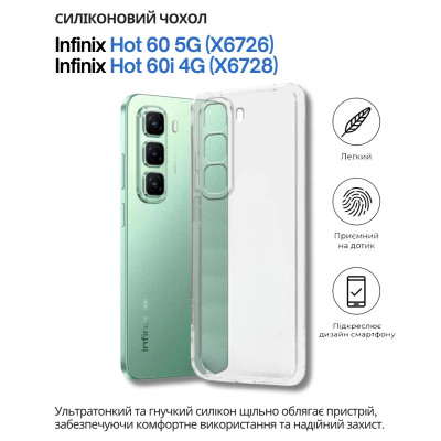 Чехол для мобильного телефона BeCover Silicone Infinix Hot 60 5G (X6726) / 60i 4G (X6728) Transparent (714402) Винница - изображение 6
