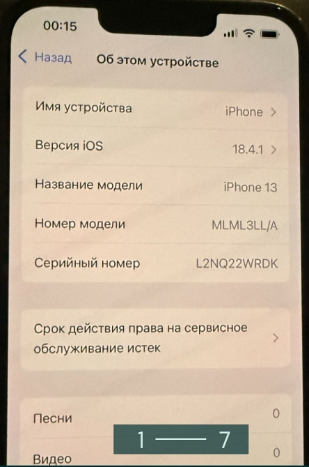 Айфон iPhone 13, 128Gb. Midnight.АКБ 95% Харків - фото 7