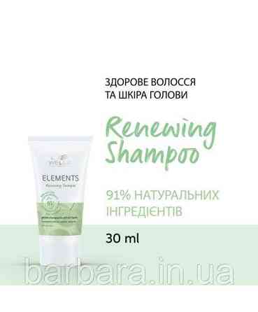 Шампунь оновлювальний NEW Elements Renewing Shampoo без сульфатів і парабенів 50 Київ