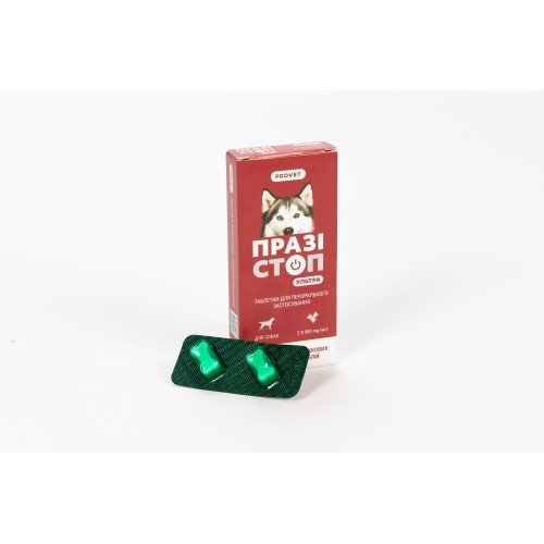 Таблетки Provet ПРАЗІСТОП УЛЬТРА для собак 2 табл Киев - изображение 4