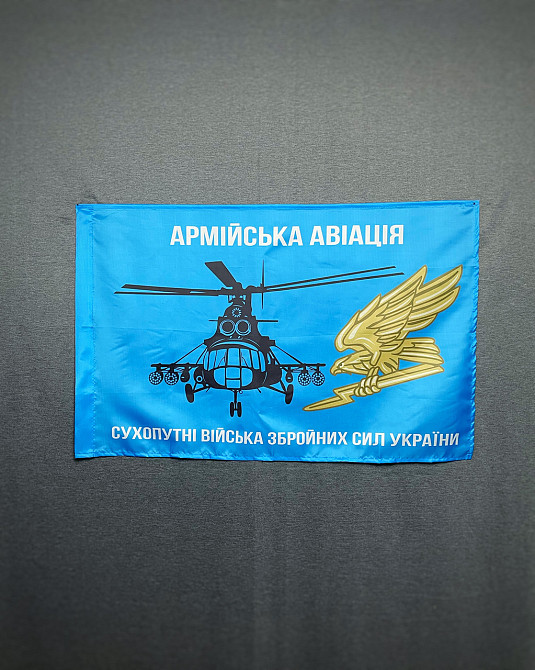 Прапор Армійської авіації ЗСУ 600х900 мм Запоріжжя - фото 3