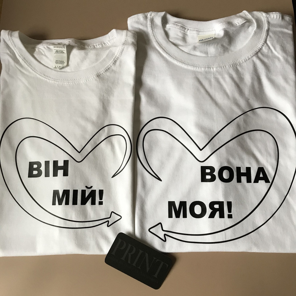 Парные футболки для парня и девушки с надписями Він мій \ Вона моя Чернівці - фото 1