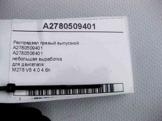 Mercedes-Benz  A2780509401 Розподільний вал правий випускний для двигуна M278 V8 4.0 4.6л Одесса