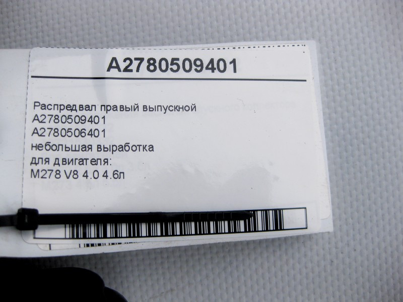 Mercedes-Benz  A2780509401 Розподільний вал правий випускний для двигуна M278 V8 4.0 4.6л Одесса - изображение 4