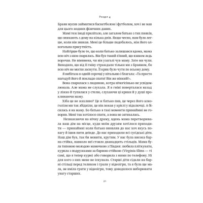 Книга Жінка в мені - Брітні Спірс Наш Формат (9786178277390) Винница - изображение 2