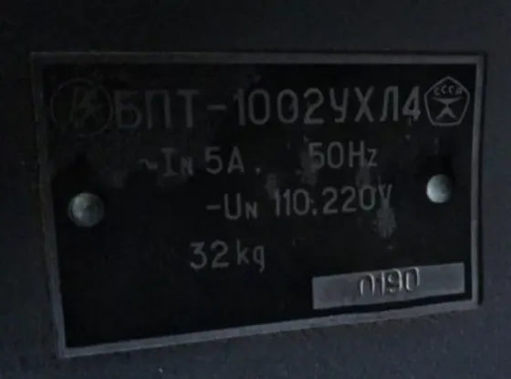 Блоки живлення Бпт-1002 Суми