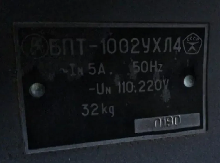 Блоки живлення Бпт-1002 Суми - фото 1