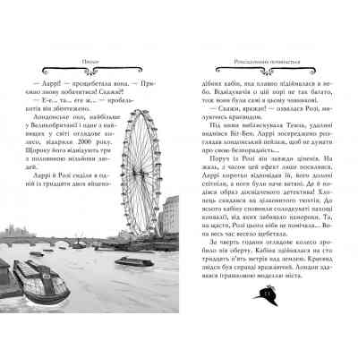 Книга Агата Містері. Таємниця Дракули. Книга 15 - Сер Стів Стівенсон Видавництво РМ (9786178248536) Винница