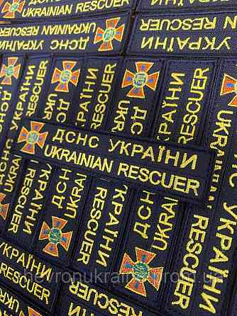 Шеврон планка ДСНС УКРАЇНИ (Форма прямокутна. На липучці) Розмір 12x2.5см Київ