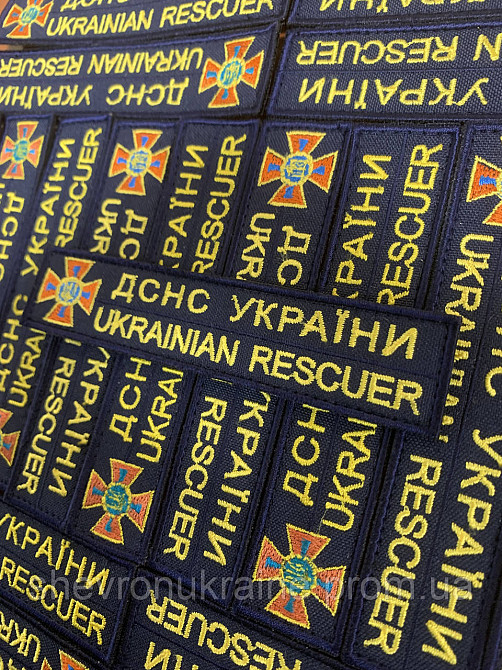 Шеврон планка ДСНС УКРАЇНИ (Форма прямокутна. На липучці) Розмір 12x2.5см Київ - фото 2