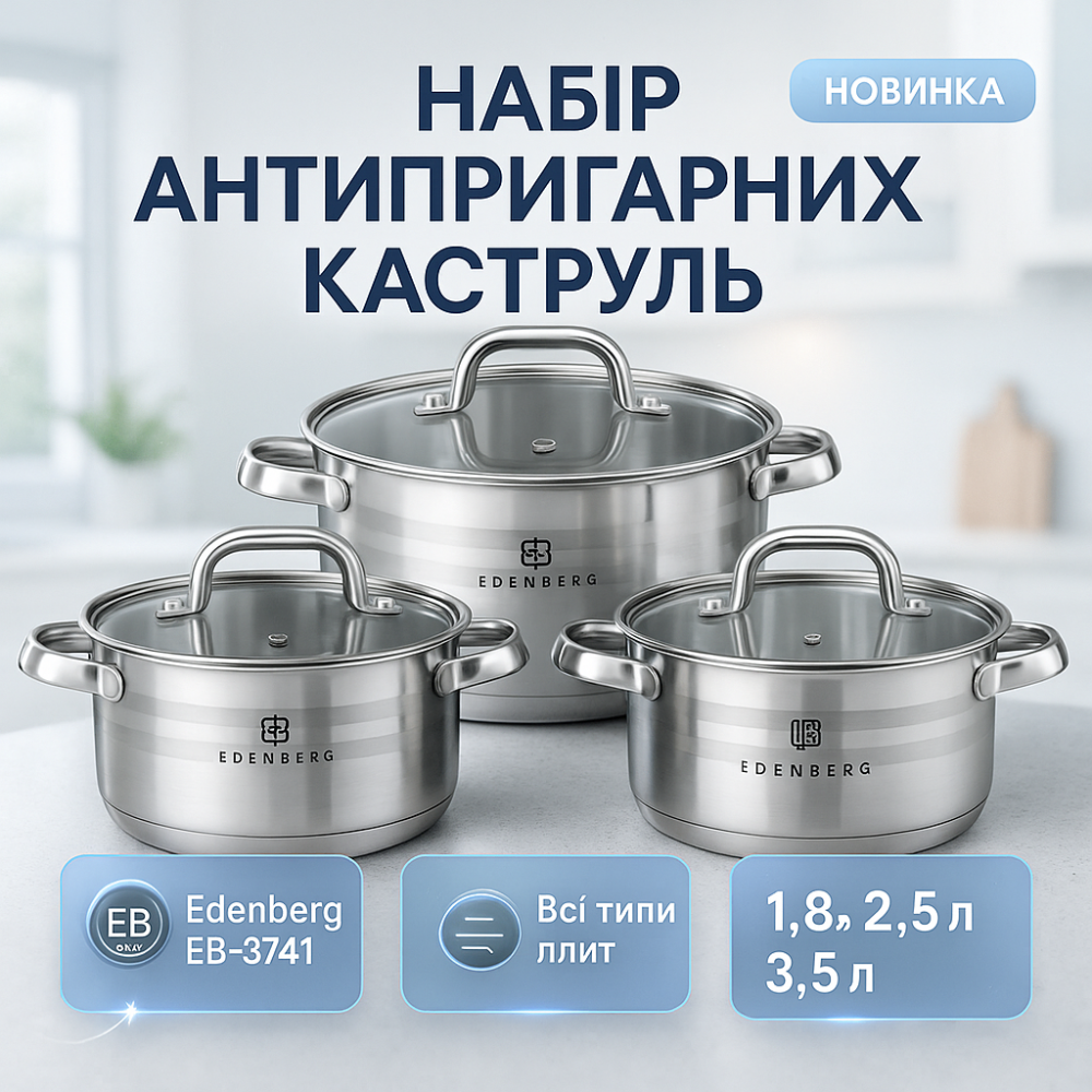 Набір посуду для будь-яких плит, Набір каструль з нержавіючої сталі Хороший каструль WY-80 Львів - фото 9