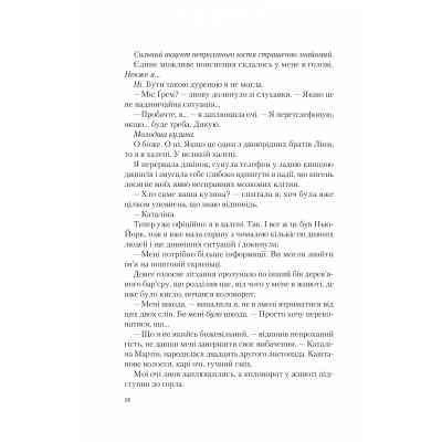 Книга Американський експеримент із сусідом - Елена Армас Vivat (9786171706248) Вінниця